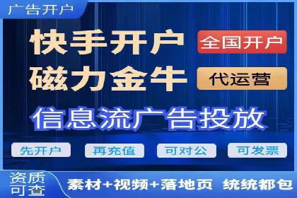 百度推广开户攻略：新手必看操作指南